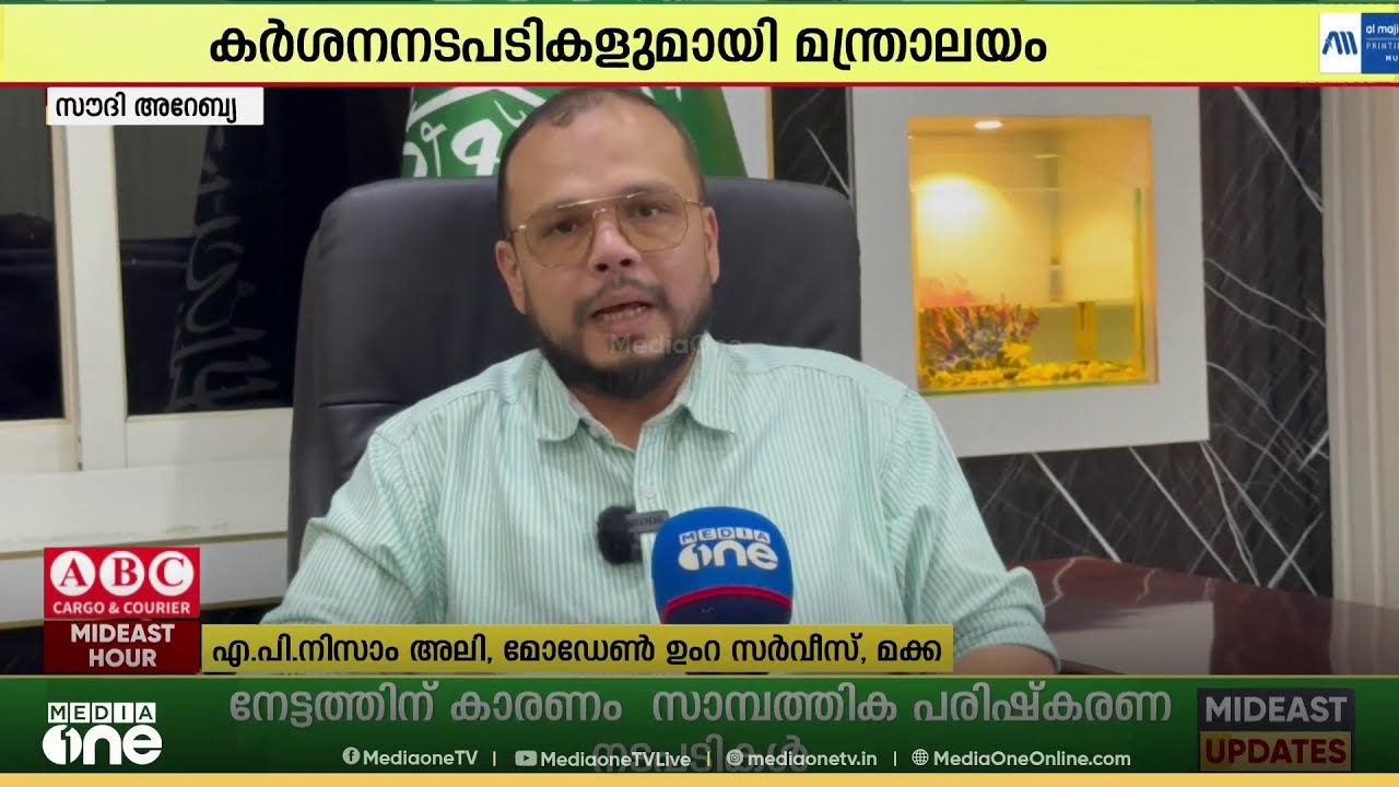 വിസാകാലാവധിക്ക് ശേഷം സൗദിയിൽ തങ്ങരുത്; ഡീപോർട്ടേഷൻ ഉൾപ്പെടെ കർശന നടപടികളുമായി മന്ത്രാലയം