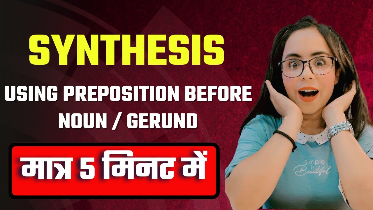 Synthesis में Simple Sentence बनाना सीखें | Using Preposition Before Noun/Gerund | केवल 5 मिनट में .