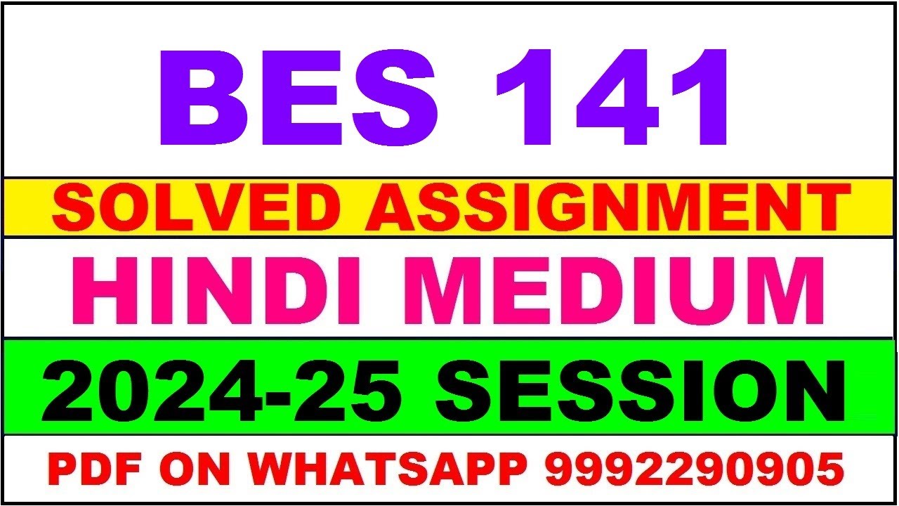 bes 141 solved assignment 2024-25 | bes 141 solved assignment in hindi 2025 | bes 141 2025