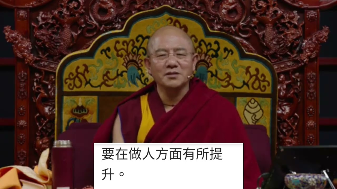 《維摩詰經講解》05-索達吉堪布（字幕整理版）