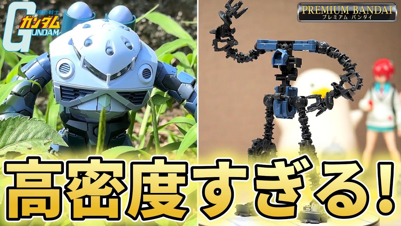 【機動戦士ガンダム】暑い日は部屋でまったりRGズゴックでも作ろうぜ！【フルプラ工場】