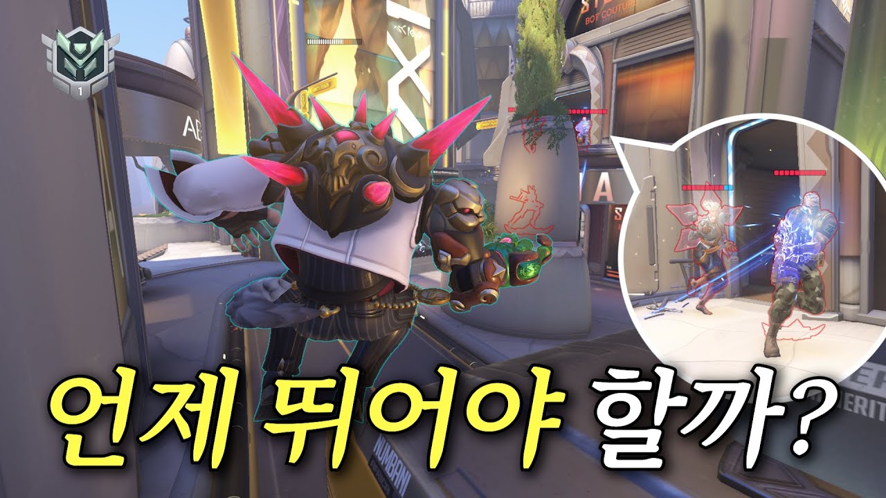 10분 만에 배우는 탱커의 진입각 (2) | 장문철tv 457화