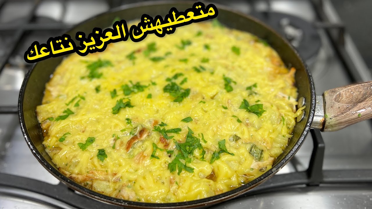 مستحيل متجربيش هاذ الغرتان😋عندك بطاطا🥔 وجريوات🥒في دار حضري أروع غرتان في المقلاة مشمخ بصلصة رائعة