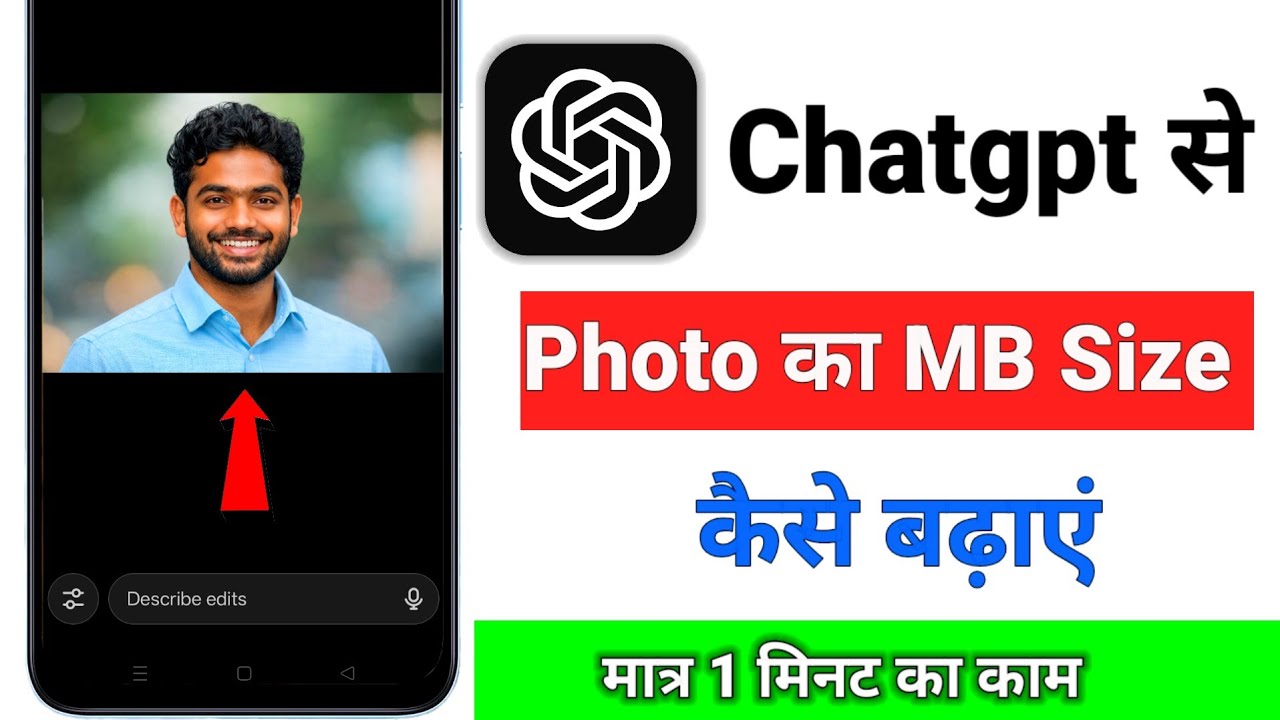 Chatgpt Se Photo Ka Mb Size Kaise Badhaye | Chatgpt Se Photo Ka Size Kaise Badhaye