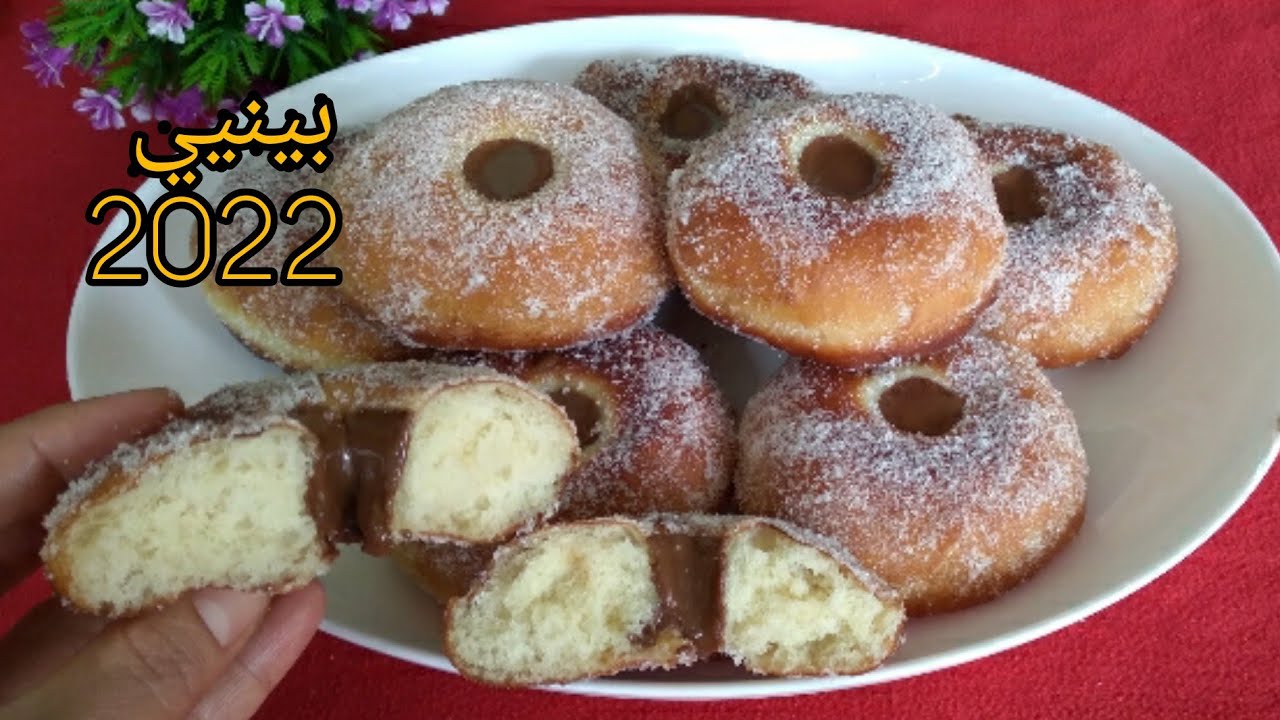 وصفة البينيي🍩 بشكل جديد أول مرة عاليوتيوب بطريقة سهلة والنتيجة خيالية😍😋