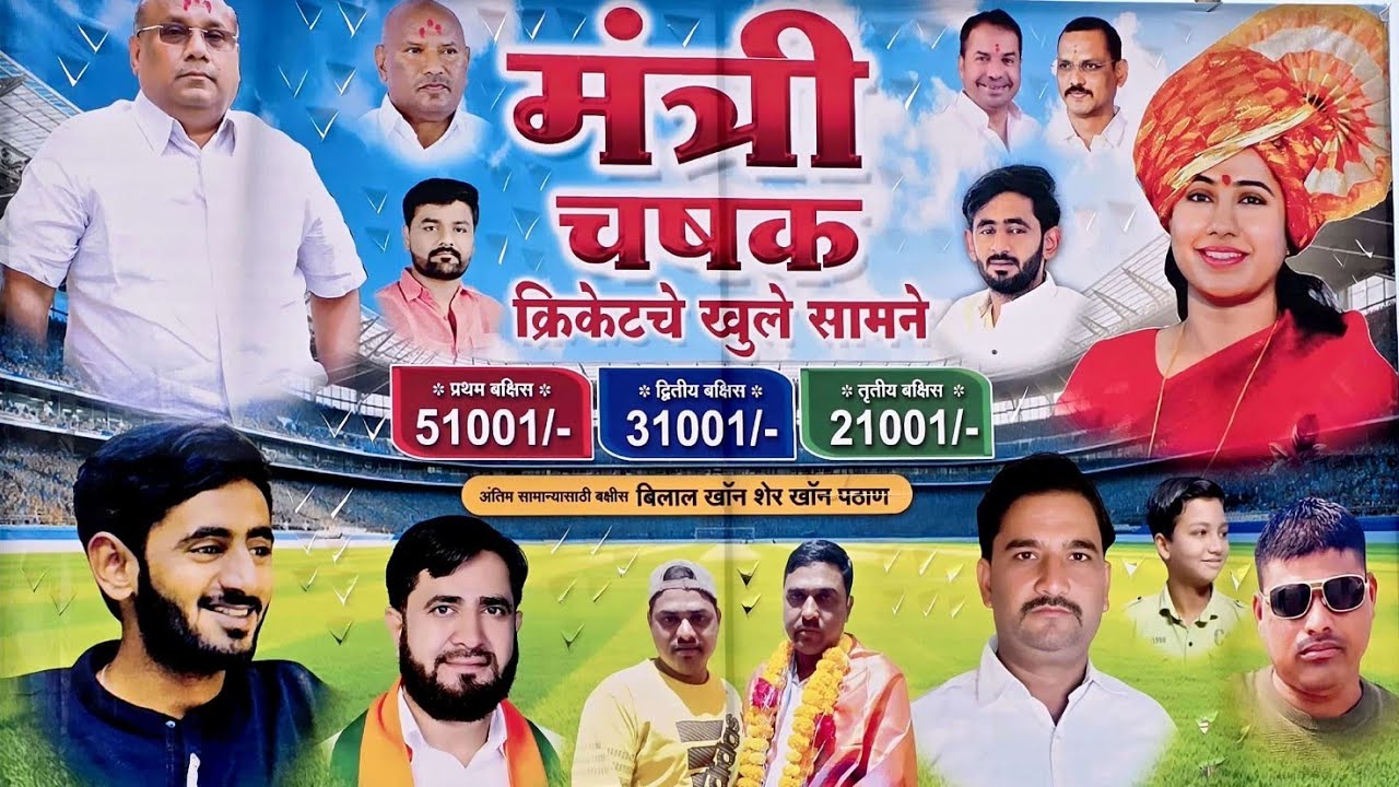 मंत्री चषक क्रिकेटचे खुले सामने Jintur Sajju Lala Vs Fatehan 11 Team Aman Lala  Match won SajjuLala