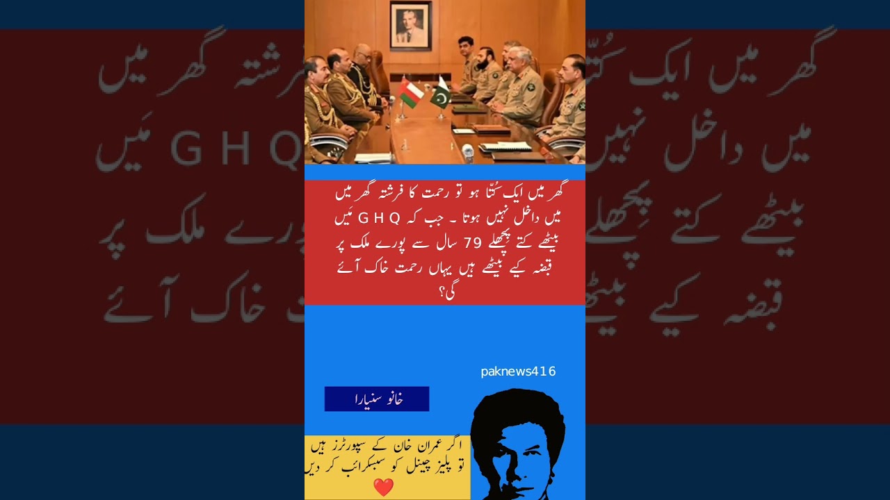 #pti #pakistan #imrankhan #fyp #foryou #viral #reels #shorts #short #viralvideo #viralshorts #urdu