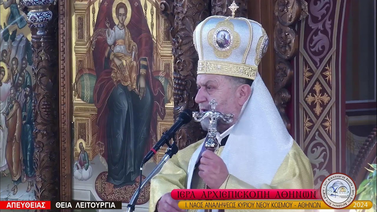 ΟΡΘΡΟΣ ΚΑΙ ΘΕΙΑ ΛΕΙΤΟΥΡΓΙΑ - ΚΥΡΙΑΚΗ ΤΗΣ ΑΠΟΚΡΕΩ