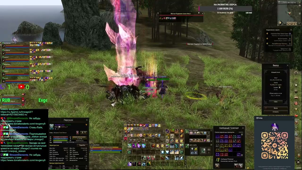 Агуша  Samurai Crow lineage2 MAIN HATOS обнова 1 Апреля обс� (Part 15/39)