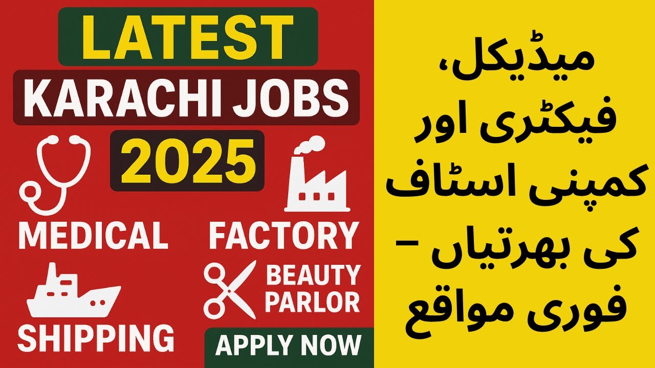 Latest Karachi Jobs 2025 | Medical, Factory, Shipping, Beauty Parlor #KarachiJobs #latestjobs2025