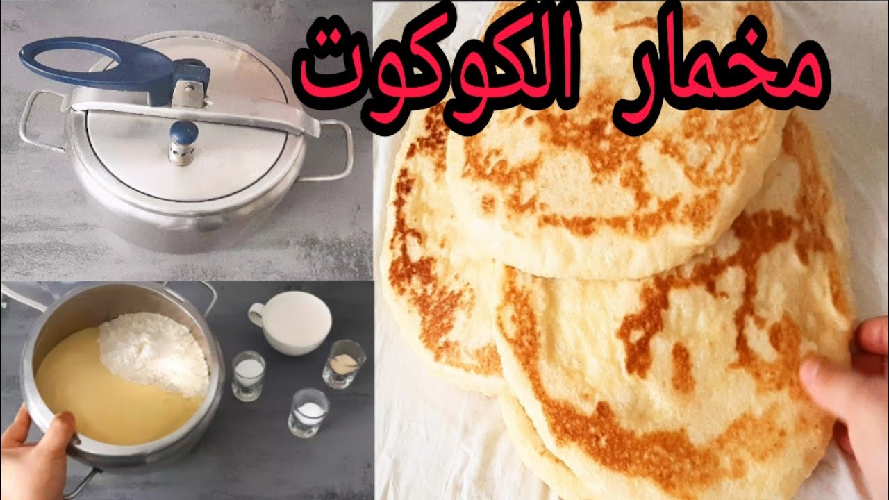 مخمار بطبوط بوشيار الكوكوت تهناي من الدليك والتعب كيجي مفشفش وقطني