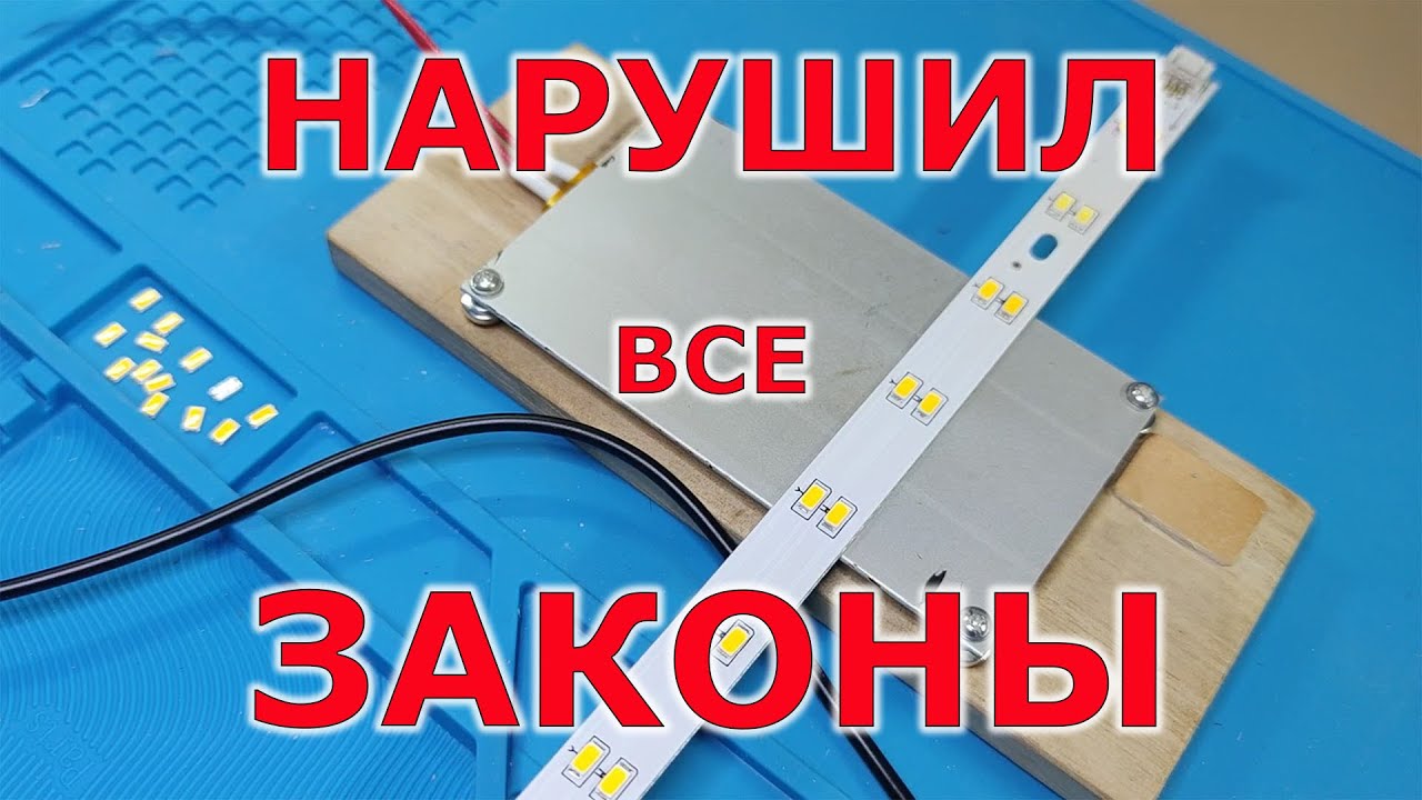 Как переделать светильник на другой спектр освещения 4000К