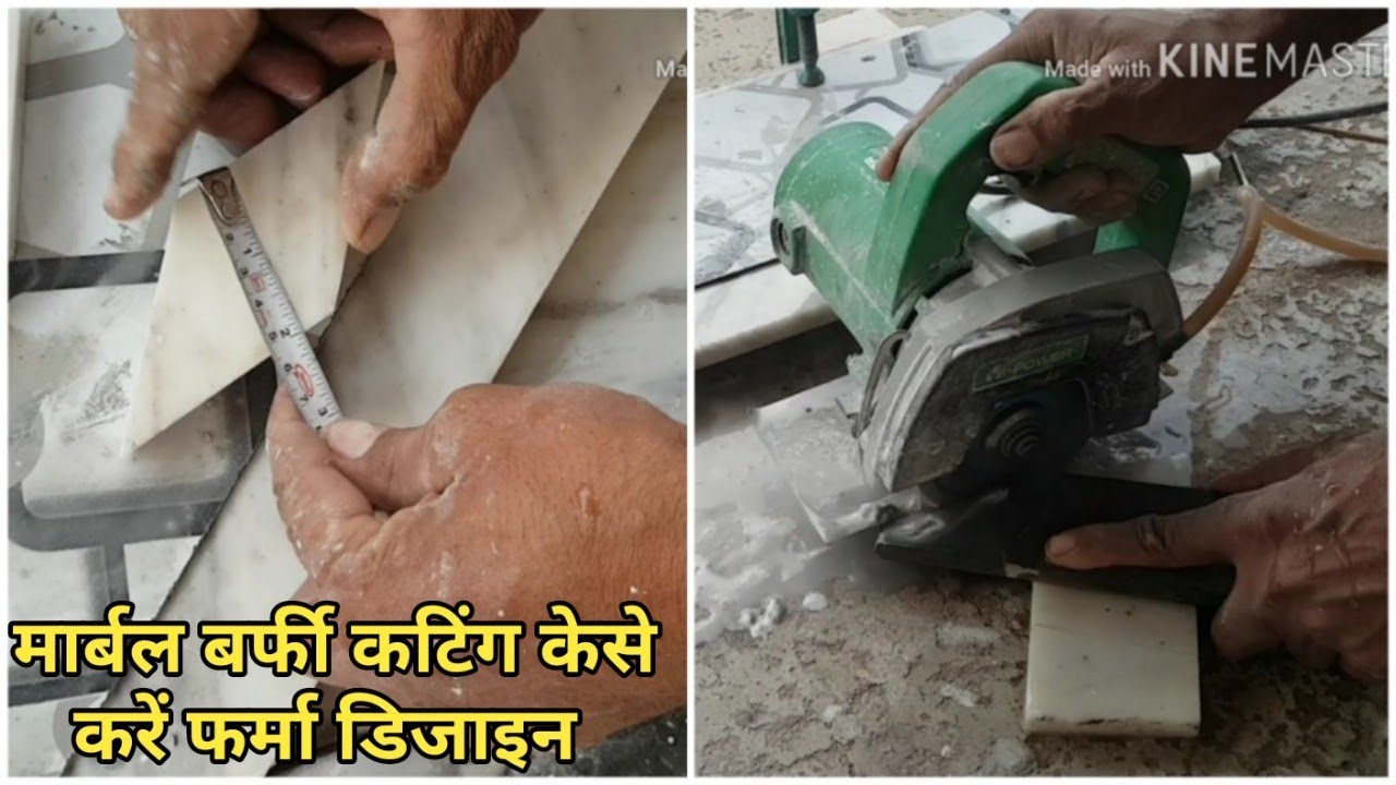 परफेक्ट मार्बल बर्फी डिजाइन फर्मा केसे बनाते है || मार्बल बर्फी कटिंग फर्मा डिजाइन कि पुरी जानकारी