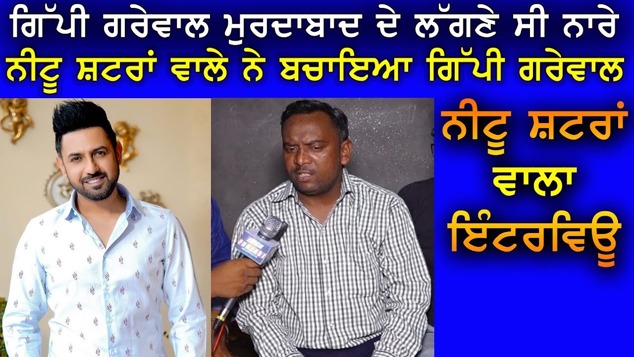 Exclusive Interview || Neetu Shatran wala || Open Punjabi