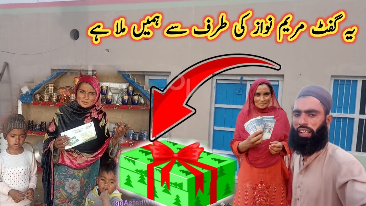 We received this gift from Maryam Nawaz 🎁🎉 ll Amanat family VIogs