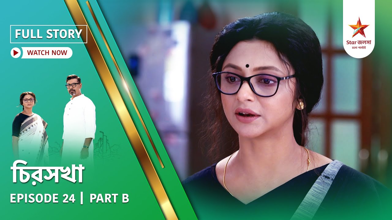 Full Story | Chirosakha | Episode 24 | Part B