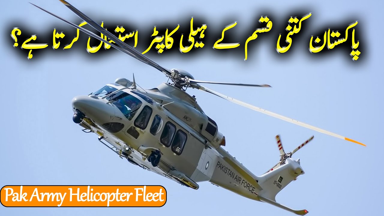 Pakistan Army Helicopters Fleet 2019 | Pak Army Aviation Heli Fleet 2019