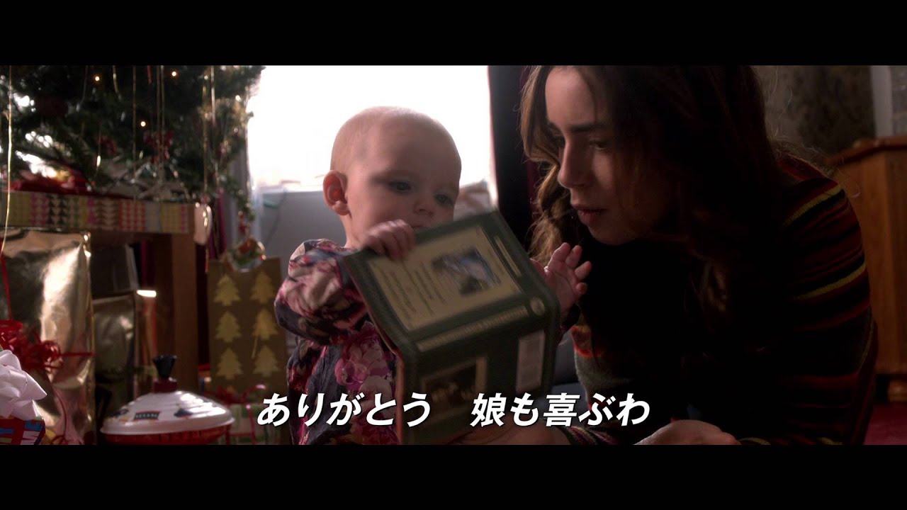 映画『あと1センチの恋』予告編