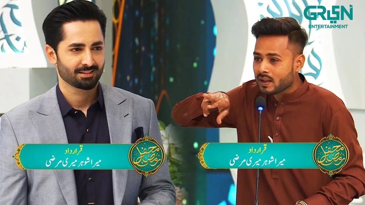 Mera Shohar , Meri Marzi | Mehfil e Mubahisa | Danish Taimoor & Rabia Anum | Mehfil e Ramzan