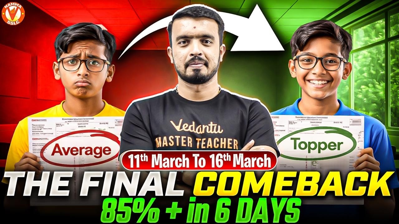 85% in 6 Days? The ONLY Way to Save Your SSLC 2026 Result! 😱