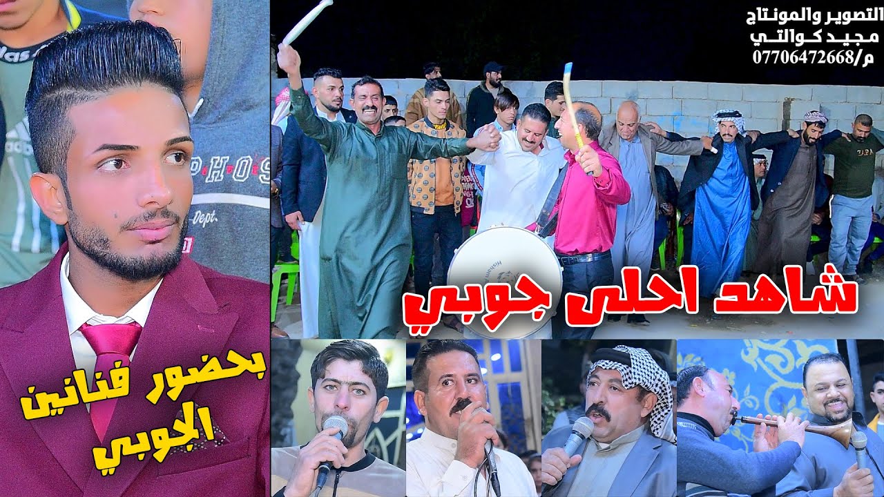 حفل حنه حسن العميري الف مبروك جوبي اهل ديالى