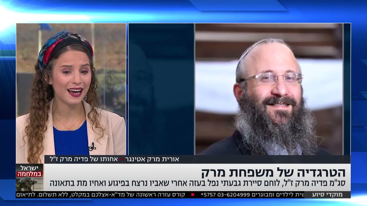 ראיון מרגש על פדיה ואיך קמים אחרי אובדן שלישי- אורית מרק אטינגר אצל גאולה אבן ערוץ 13