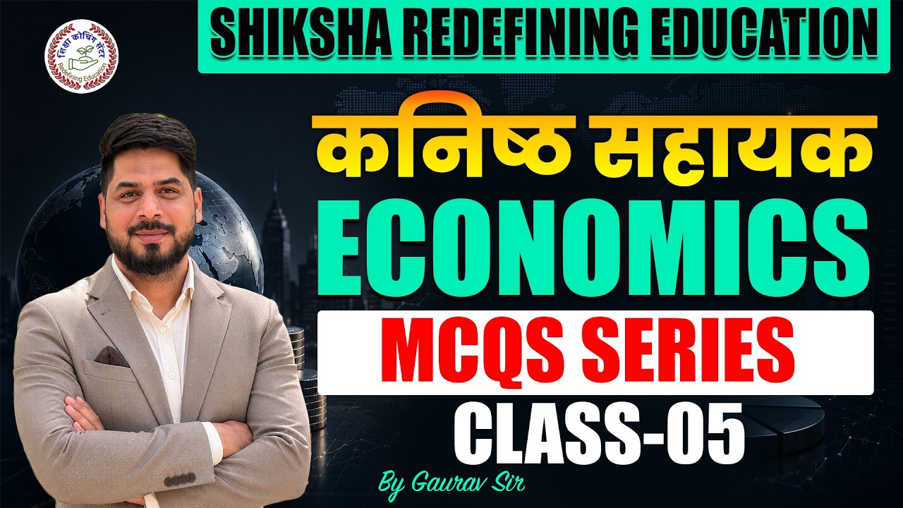 भारतीय अर्थव्यवस्था indian economy  mcq for uksssc कनिष्ठ सहायक uk si BY gaurav sir #uksssc