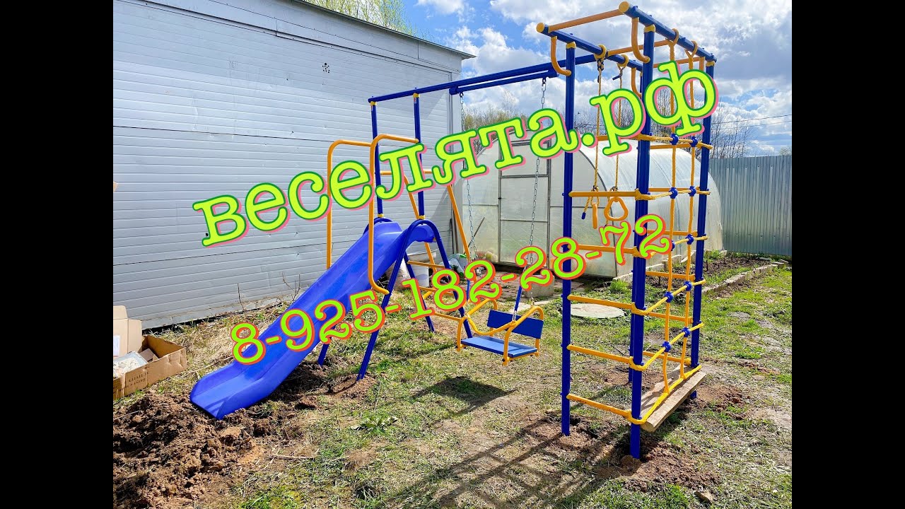 Детская уличная металлическая площадка с горкой