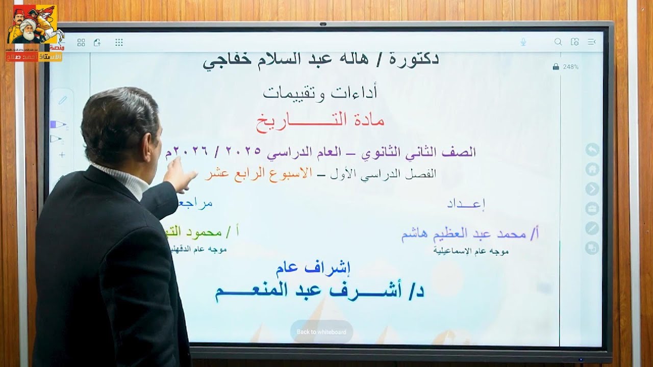 حل تقييمات الوزارة (الأسبوع 14) | الفتوحات الاسلامية | أهم الأفكار | تاريخ تانية ثانوي 2026