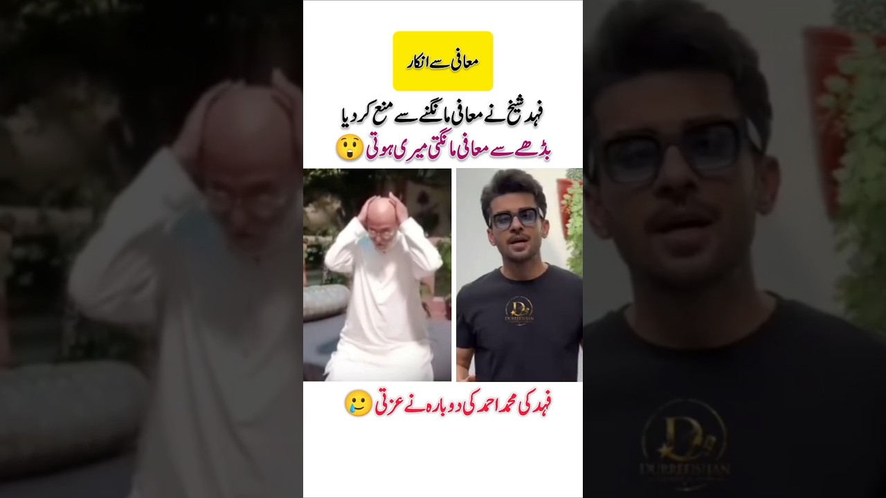 Fahad Sheikh Refused to Apologize to Muhammad Ahmed. Viral Clip Sparks Debate!
