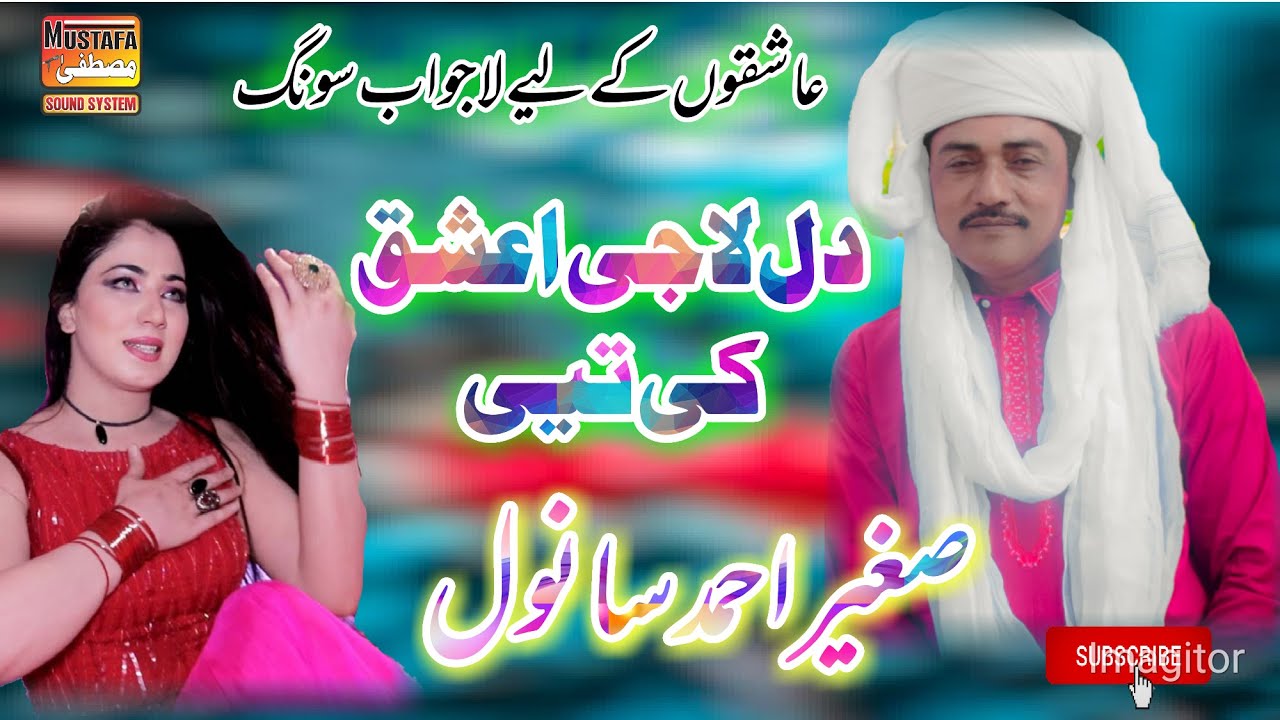 Dil La Jy ishq Kitai New Song 2023 Sagheer Sanwal Official Video Mustafa Sound System