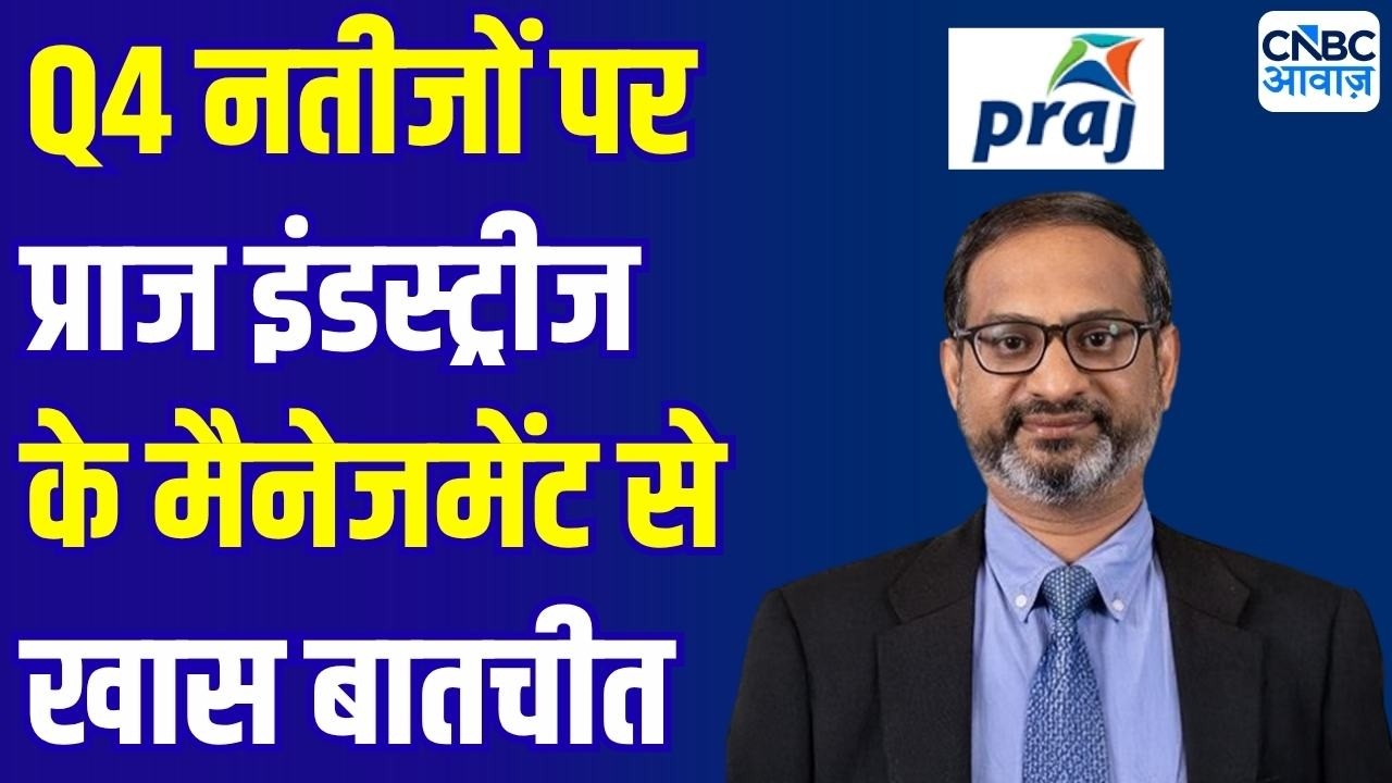 Praj Industries Q4 Results Shock: Profit Down 28% & EBITDA Falls 49% | MD Ashish Gaikwad Exclusive