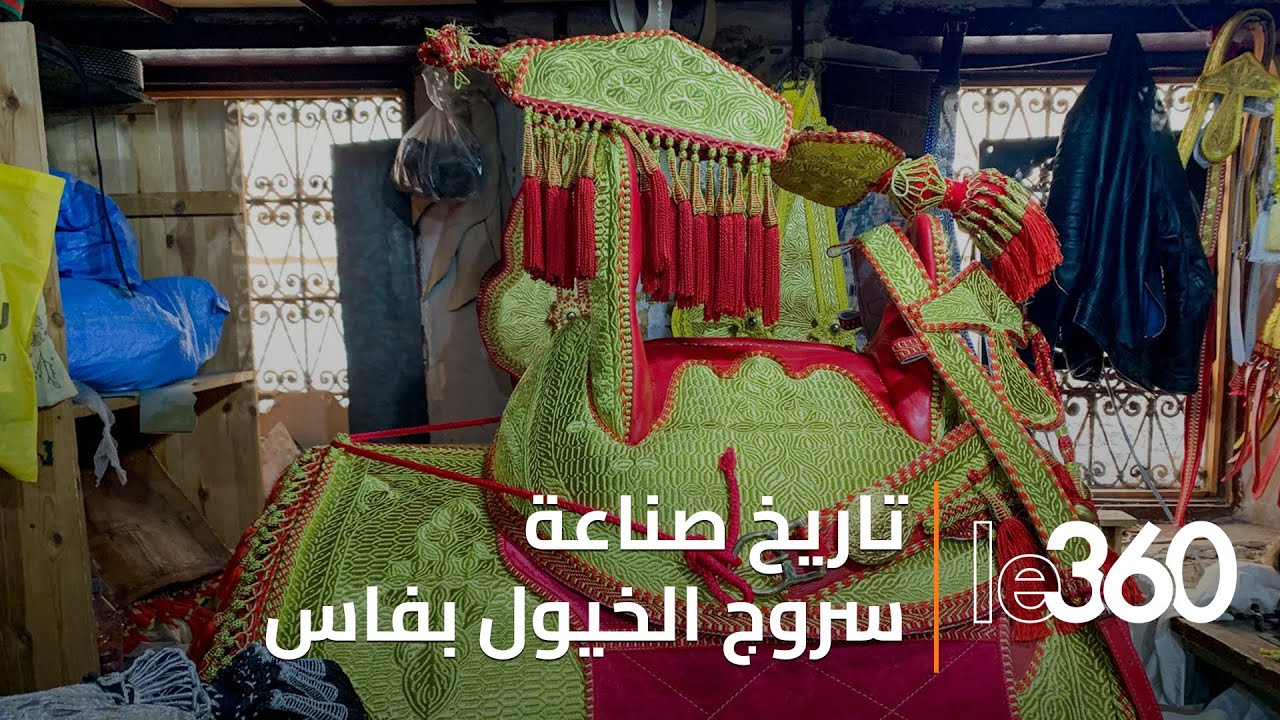 صناعة السروج التقليدية.. تراث عريق لازم فن «التبوريدة» المغربية I فن وصنعة