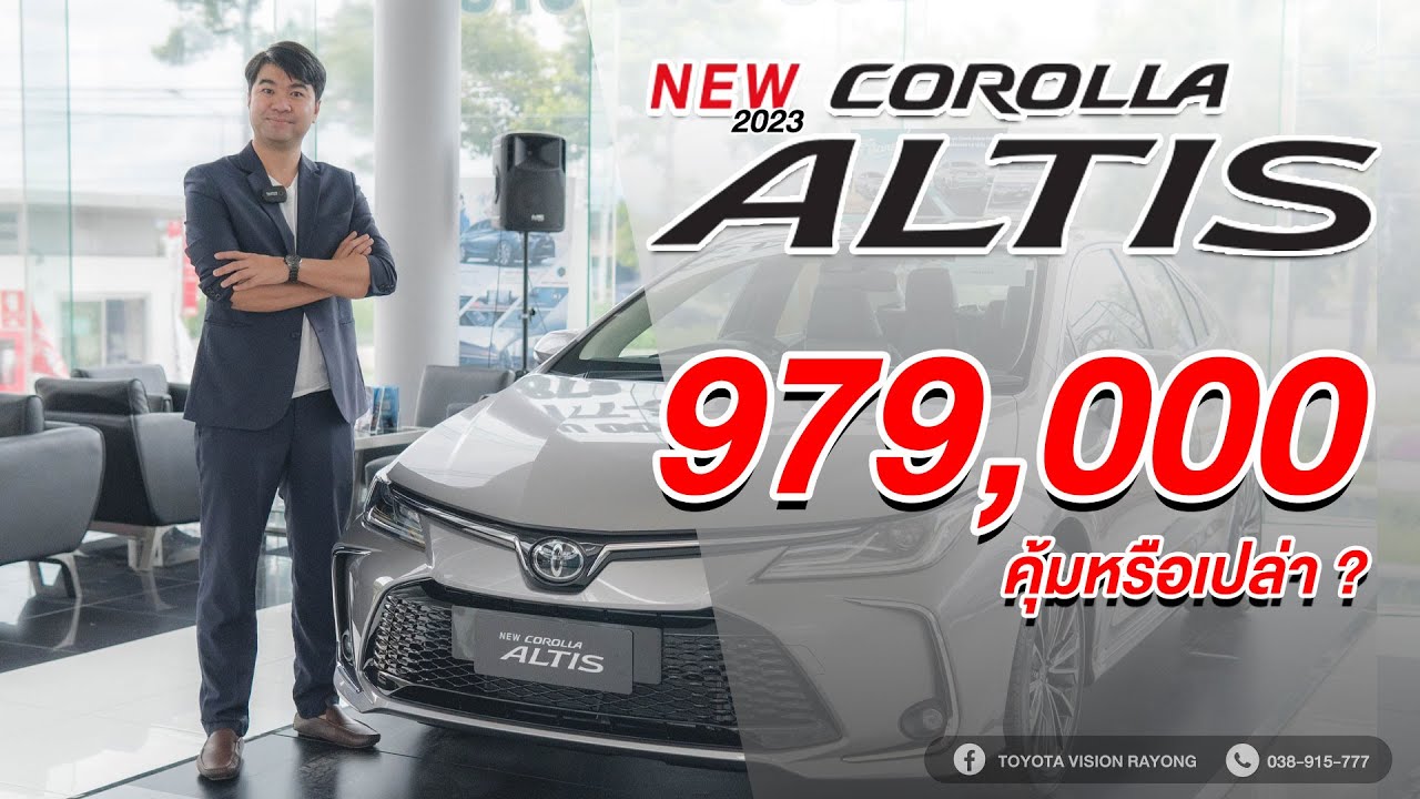 รีวิว TOYOTA ALTIS 1.8 SPORT | เครื่องยนต์ เบนซิน ราคา 979,000 บาท เพิ่ม 15,000 บาท