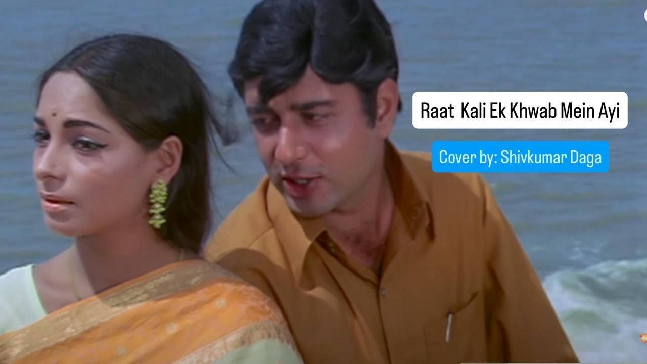 Raat Kali Ek Khwab Mein | Buddha Mil G Raat Kali Ek Khwab Mein | RD Burman | Cover by ShivKumar Daga