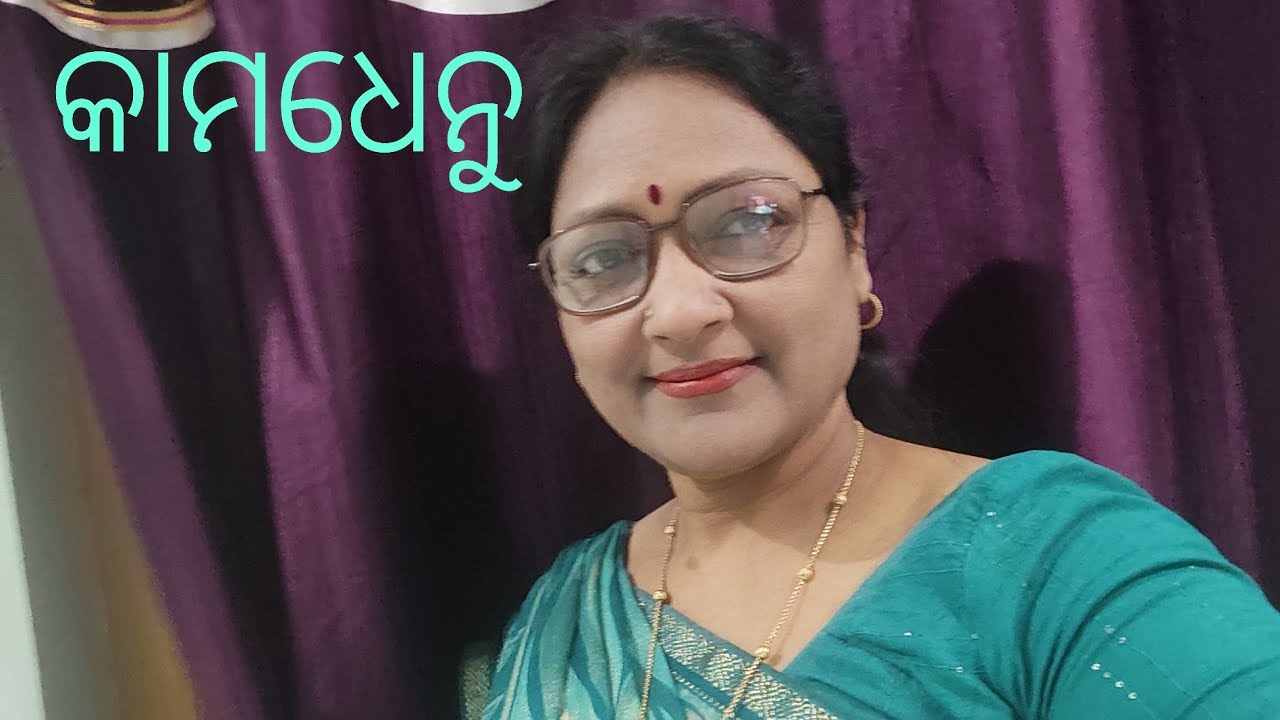 Kamadhenu / odia kabita / about Gomata / @prarimameher 