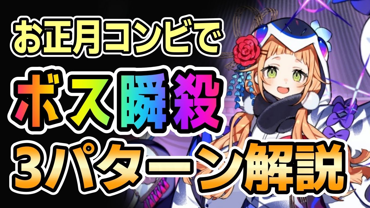 【モン娘TD】ヤノ＆ルイシャでボス瞬〇！ 3パターン解説【モンスター娘TD】
