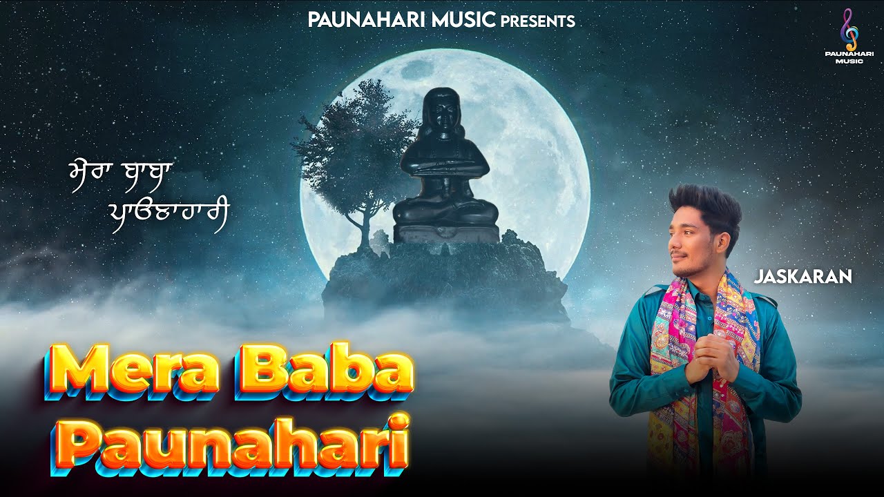 Mera Baba Paunahari / Jaskaran / DD/ Baba Balaknath SuperHit Bhajans