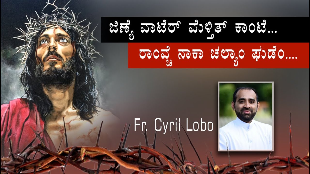Raho me kante agar ho Konkani version by fr Cyril. jinye vater meltith kante.