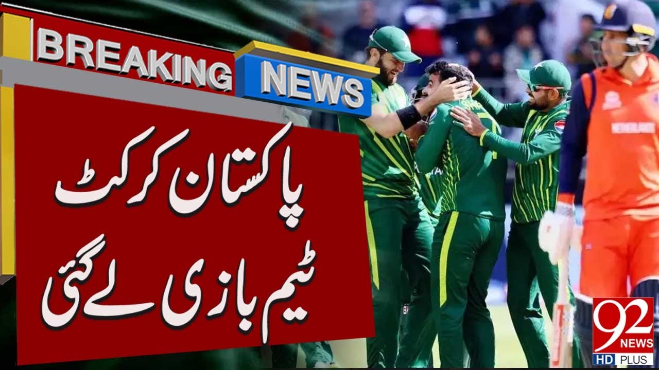 Pakistan defeats Netherlands in T20 Cricket World Cup Match | Breaking News | 92NewsHD
