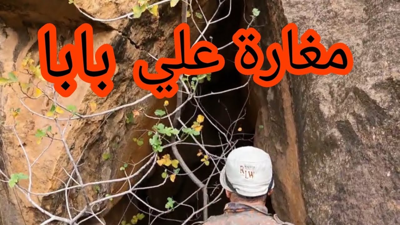 متابع بعثلي قالي كاين رموز وإشارات تدل على وجود بوابة🏛 تحت هذي الصخور رحلة البحث عنها  ...