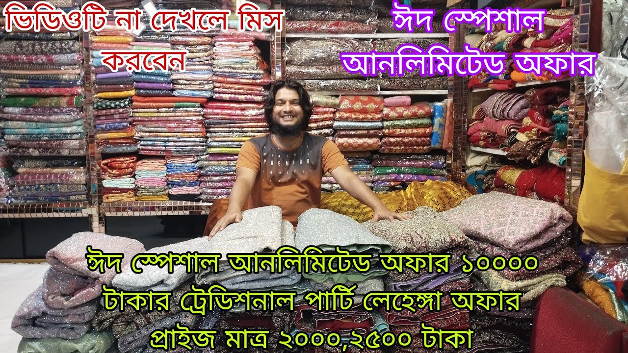 ঈদ ধামাকা অফার ১০০০০ টাকার ট্র্যাডিশনাল বিয়ে  ও পার্টি লেহেঙ্গা অফার মাত্র ২০০০, ২৫০০ টাকা  