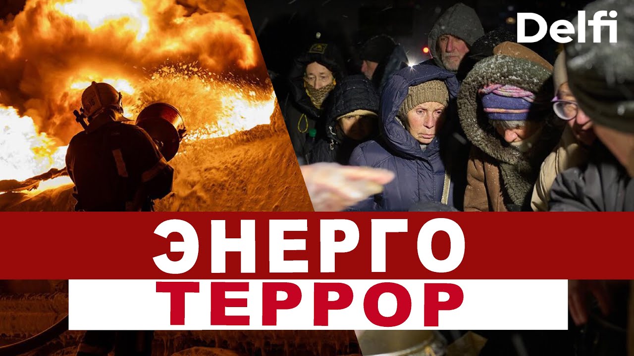 Энергетический террор, перенос переговоров, Франция за диалог с РФ