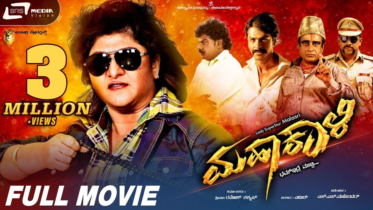 Mahakali | ಮಹಾಕಾಳಿ || Kannada Full HD Movie || Malashree || Dilip Prakash || Action Movie ||