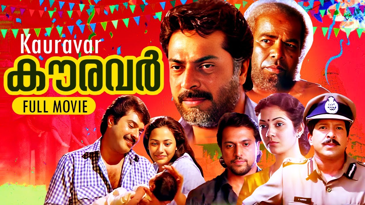 Kauravar Malayalam Full Movie | കൗരവർ മലയാളം സിനിമ | Mammootty | Action Thriller