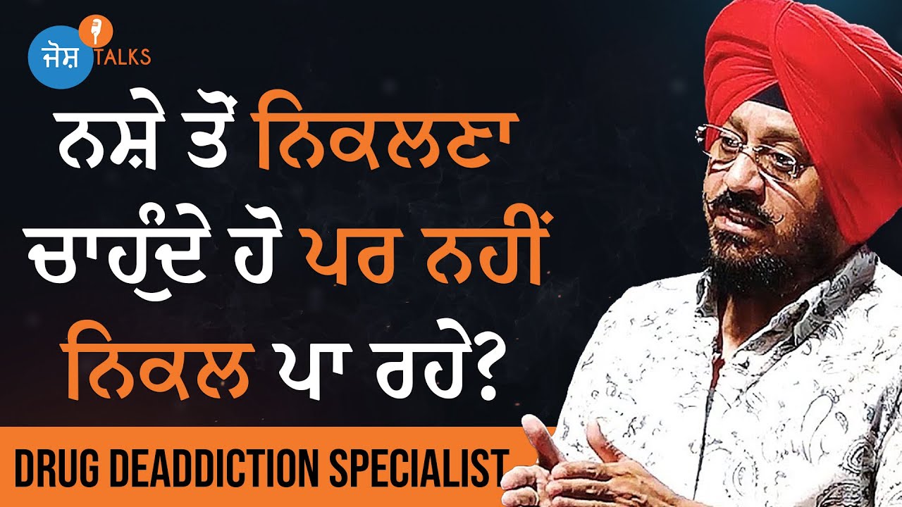 Drug Addiction ਤੋਂ ਬਾਹਰ ਨਿਕਲਣ ਦੀ ਫ੍ਰੀ Consultation | Dr. Manjeet Saini | Josh Talks Punjabi