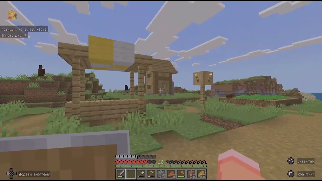 Minecraft частина 6