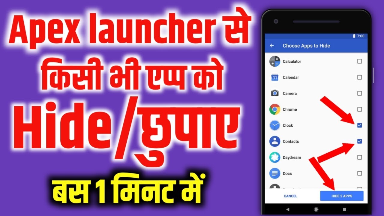 Apex launcher se kisi bhi app ko hide kaise kare | how to hide app from apex launcher