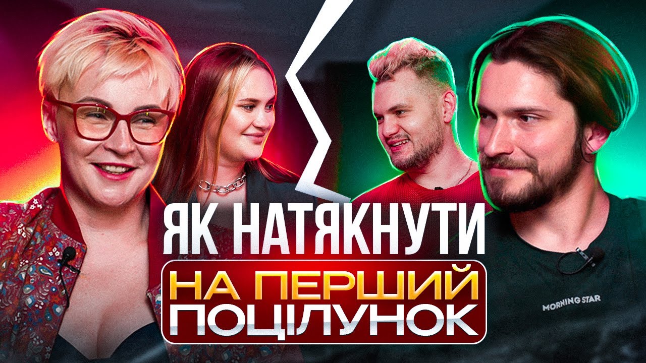 ХТО ЗНИЗУ? ЖАРТИ В ЛІЖКУ. Славік Мартинюк та Вєста Гунченко.