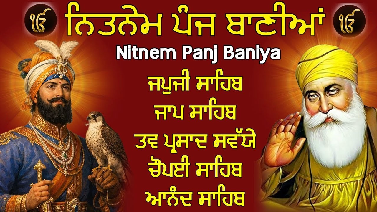 Panj Bania Da Path | Full Nitnem | Morning Sikh Prayers | ਪੰਜ ਬਾਣੀਆਂ ਦਾ ਪਾਠ | Nitnem Morning Prayers